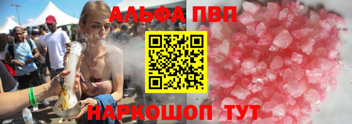 А ПВП кристаллы Краснознаменск