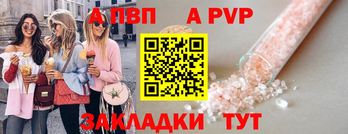 Alfa_PVP крисы CK Краснознаменск
