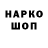 Кодеин напиток Lean (лин) Ernis Kozhaliev