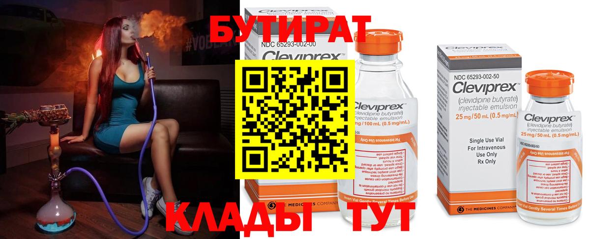 Бутират оксана  Бутират  Краснознаменск  Вход с VPN 