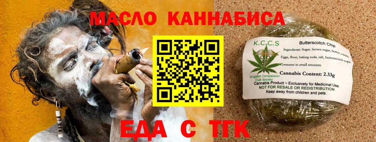 Cannafood конопля  Краснознаменск 