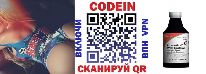 Codein Purple Drank  Краснознаменск 