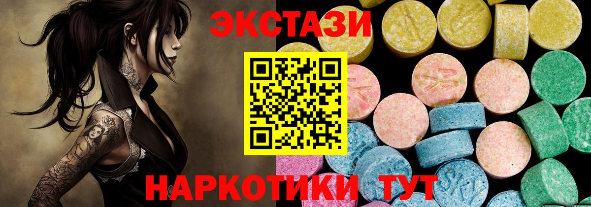 как найти наркотики  ЭКСТАЗИ 250 мг  ЭКСТАЗИ  Вход с VPN  Ecstasy ешки  Краснознаменск 