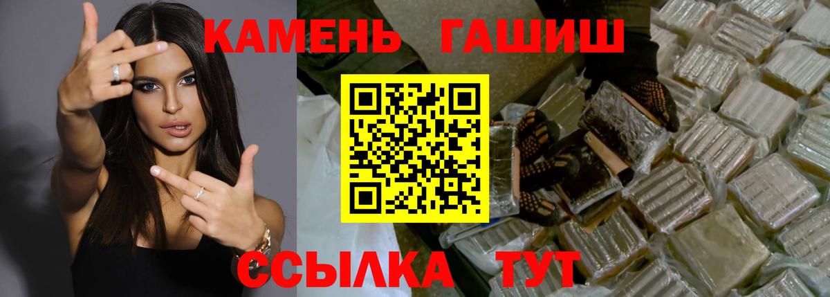 Краснознаменск  ГАШИШ 40% ТГК  Вход с VPN 