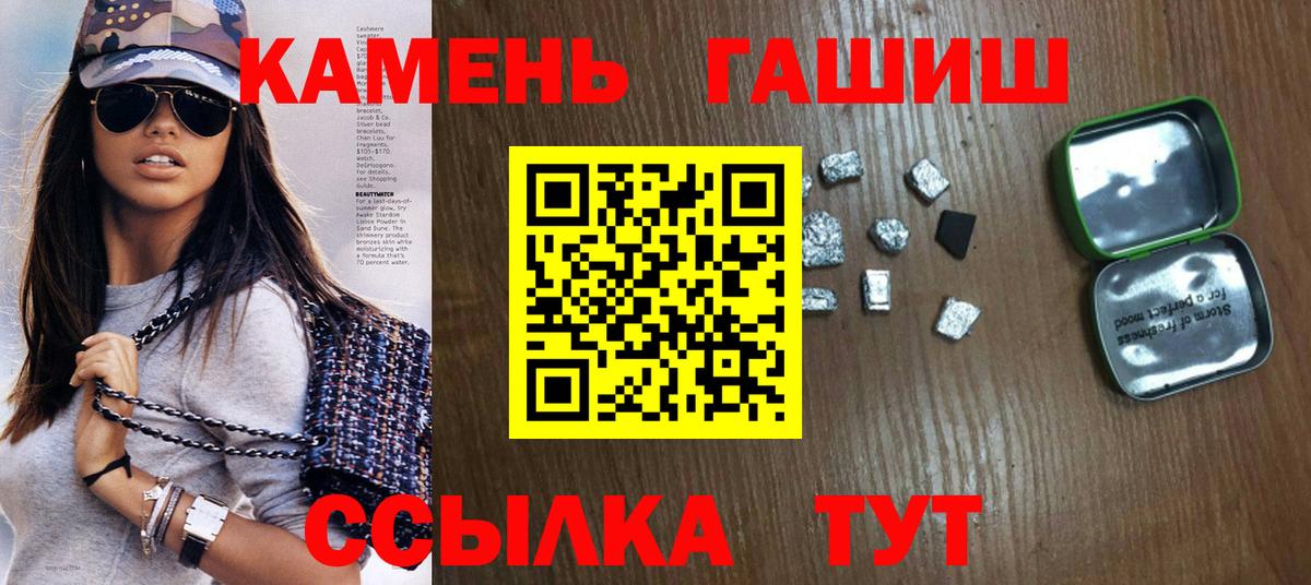 ГАШИШ хэш Краснознаменск