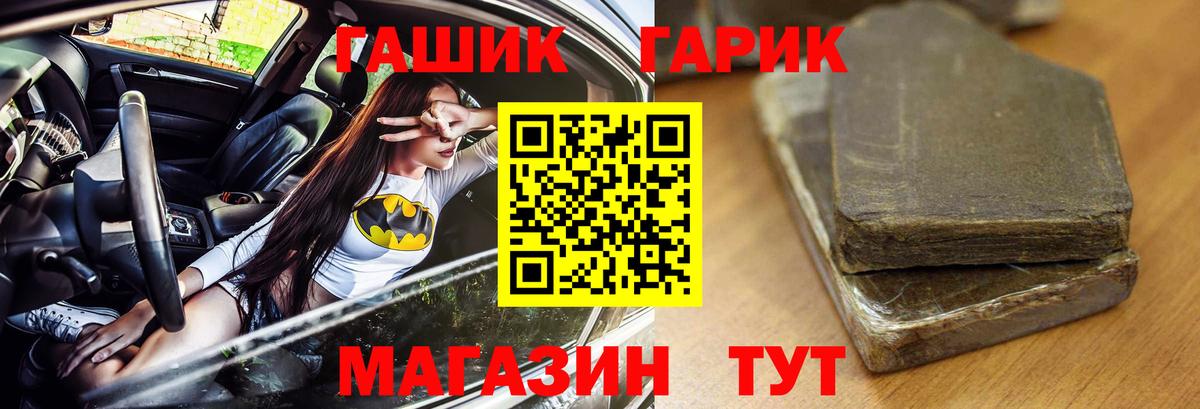 ГАШИШ Premium Краснознаменск