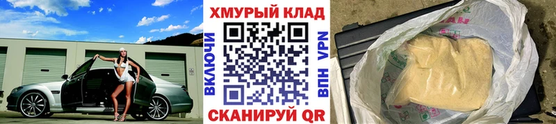 ГЕРОИН белый shop формула Краснознаменск