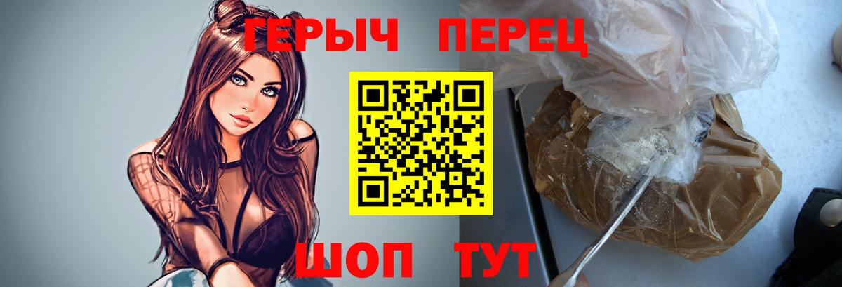 Героин герыч  Героин  Краснознаменск 
