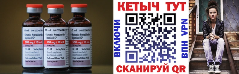 Кетамин ketamine  Краснознаменск 