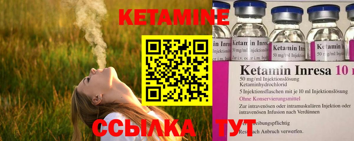 Кетамин VHQ  КЕТАМИН VHQ  Вход с VPN  Краснознаменск 