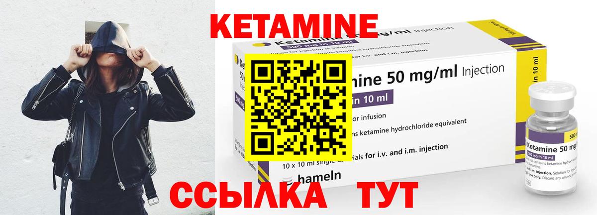 КЕТАМИН VHQ Краснознаменск