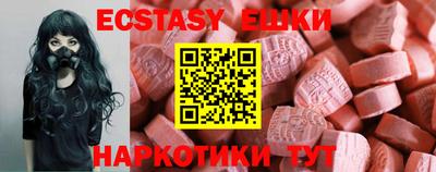 экстази Абакан