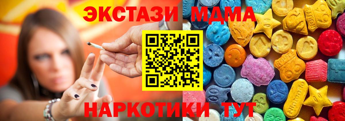 МДМА молли  MDMA молли  MDMA  Вход с VPN  Краснознаменск 