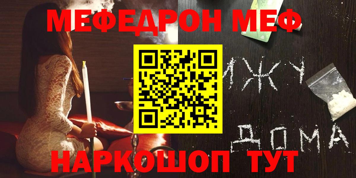 МЕФ кристаллы Краснознаменск