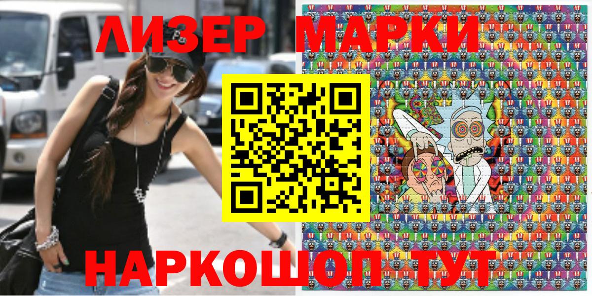 Марки N-bome  Краснознаменск  Наркотические марки 1,8мг 