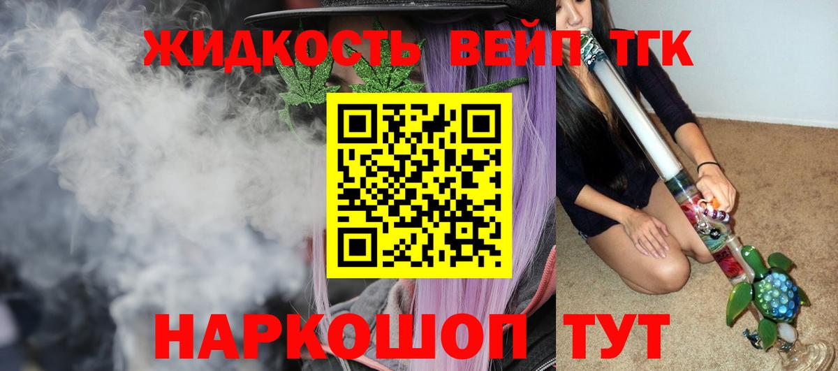 даркнет сайт  ТГК гашишное масло  Вход с VPN  Краснознаменск 