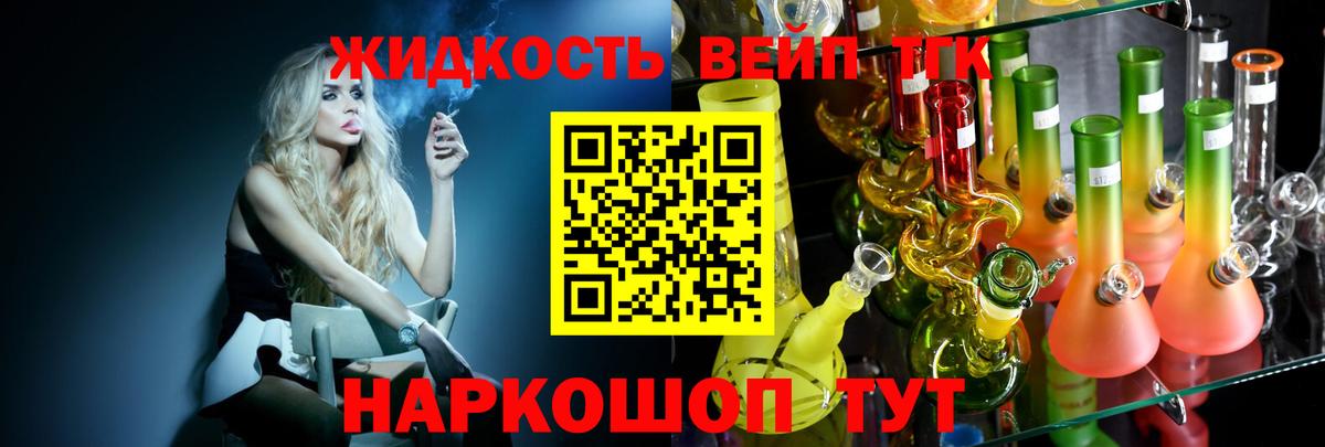 ТГК гашишное масло Краснознаменск